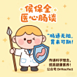 侯保***医生