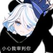 百度用户UID2491685119 沫沫la双鱼 水神芙宁娜喵~ 的头像