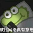 百度用户UID1422173850 qq347232460 叶上花开🌙 的头像