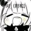 百度用户UID1155678624 认同感色 null 的头像