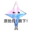 百度用户UID5766779483 168099684h 元盛世权家 的头像