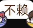 百度用户UID5669498526 99schedule 贴吧用户_GAyN1Xy 的头像