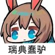 百度用户UID5443716061 null 贴吧用户_G7R2SyD 的头像