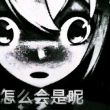 百度用户UID120284747 dj35fvdvk231 冰牛眼 的头像