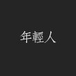 百度用户UID7102586288 Equistum_in_bd null 的头像