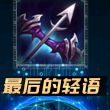 百度用户UID2241519688 051012zyx ♿最后的轻语♿ 的头像