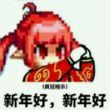 百度用户UID470920090 qq1257671380 奥力给🎏 的头像
