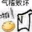 百度用户UID5250368719 null 贴吧用户_a3Za2JZ 的头像