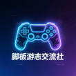 百度用户UID7048562792 aa字少事大aa 脚板游志交流社 的头像