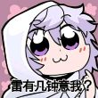 百度用户UID817038681 凌_蓝喵 我钟意你🌺 的头像