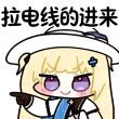 百度用户UID3527747686 滑稽哒啦 此号已欠费 的头像