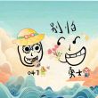 百度用户UID1744828310 全村的希望mx 喝冰可乐吧 的头像