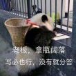 百度用户UID4274396615 非上座欧吃矛 欧吃矛非上座🌚 的头像