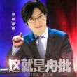 百度用户UID5442183811 趣你吗的 舟劈海猫大黄rua牛 的头像