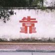 百度用户UID6853998069 吖吖啊咿呀啊啊 效应3 的头像