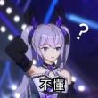 百度用户UID3018339758 W149884 蒂娜大魔王 的头像