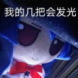 百度用户UID5290466973 hachisaki aDVURXD 的头像