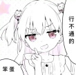 百度用户UID940256054 叫我羧酸 null 的头像