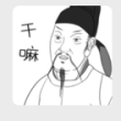 百度用户UID3935544451 null 老坛酸菜脚Pw 的头像