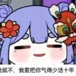 百度用户UID2603461246 新叶喵 一根梓毛 的头像