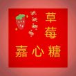 百度用户UID5304162459 天狗死了妈 草莓嘉心糖 的头像