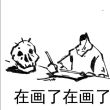 百度用户UID1596309021 真丶花冠 鉴定为废画 的头像