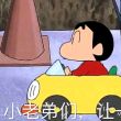 百度用户UID1599573371 QAQ嘤嘤乖 威吼米-▫ 的头像