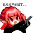 百度用户UID7038684392 嘉然打九个 null 的头像