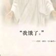 百度用户UID6838471543 碳车戳涂恿降 搜书者MMMM 的头像