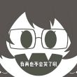 百度用户UID2165783913 康妮同色系而已 XBR 的头像