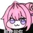 百度用户UID2873759780 啾咪一口超级甜 神秘哈基米王 的头像