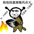 百度用户UID625528051 xssh64 无知是罪😡 的头像
