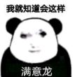 百度用户UID1084005385 傲漠麟 完蛋了我为什么没有钱 的头像