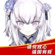 百度用户UID2960972207 东雪莲与嘉然 东雪莲今晚吃什么 的头像