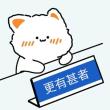 百度用户UID17596394645356 g擎77 null 的头像