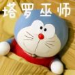 百度用户UID83497109 武成杨 null 的头像