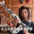 百度用户UID1095023881 咱就是一二货 null 的头像