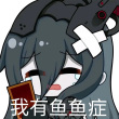 百度用户UID2967585237 龙妹呀呀呀 贴吧用户_7E9569V 的头像