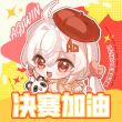 百度用户UID1082734283 白菜v吧 贴吧用户_QSAWPM1 的头像
