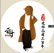 百度用户UID15910204 爱你已有三百年 做过两百个姑娘的备胎 的头像