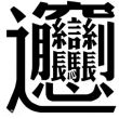 百度用户UID1506438002 冥河之漠 ◆千虑◆ 的头像