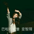 百度用户UID169404909 洋芋炒土豆片片 null 的头像