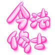 百度用户UID1167315426 我可柔可柔233 null 的头像