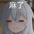 百度用户UID6311273355 前然233 null 的头像