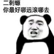 百度用户UID4128098279 GOLDEN伊芙 执剑以狂 的头像