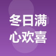 百度用户UID7088343055 郑影守护奇迹 俊美还舒服丶拉布拉多0R 的头像