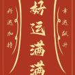 百度用户UID6011168767 shengwanxin8 HoTomatoEg 的头像