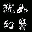 百度用户UID5539772148 HOSHIZAKIAO 一拳打碎猫雷大板牙 的头像