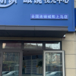 百度用户UID2404279048 刘哲春11 查尔斯顿眼镜视光中心 的头像