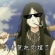 百度用户UID3436625302 K歌之王wsr 台式小香肠 的头像